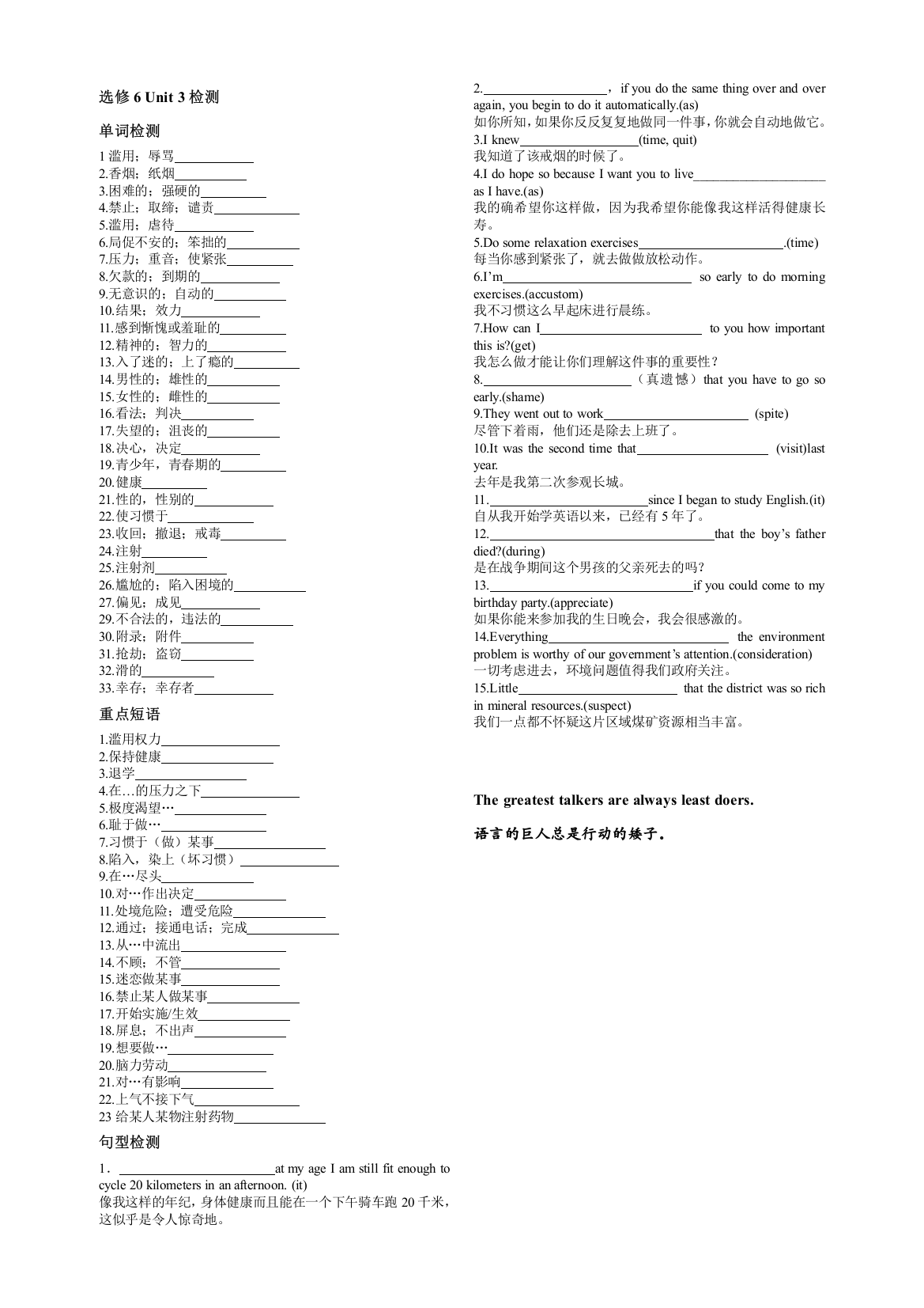 选修6Unit3检测