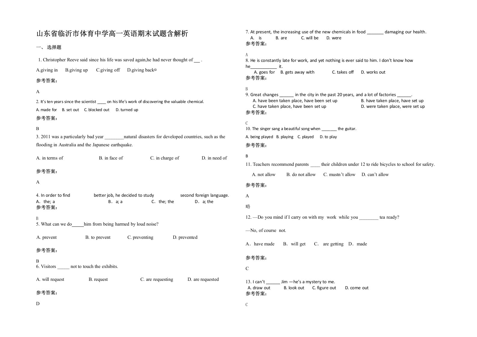 山东省临沂市体育中学高一英语期末试题含解析