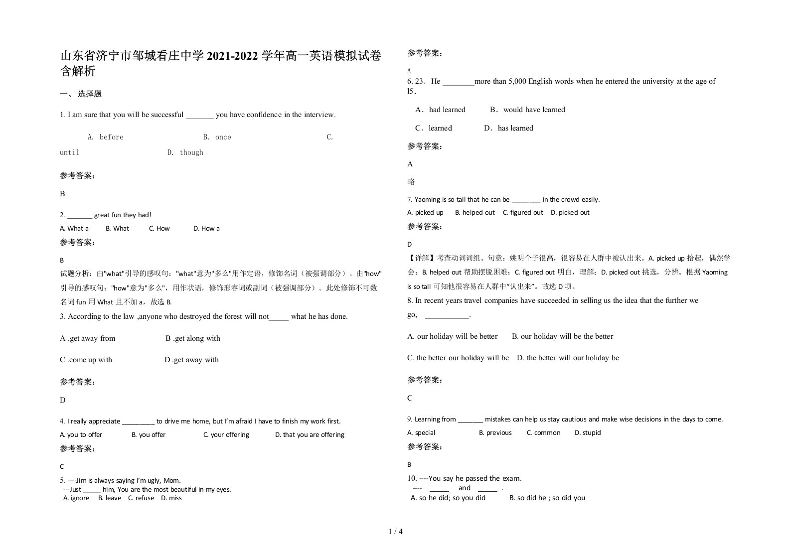 山东省济宁市邹城看庄中学2021-2022学年高一英语模拟试卷含解析