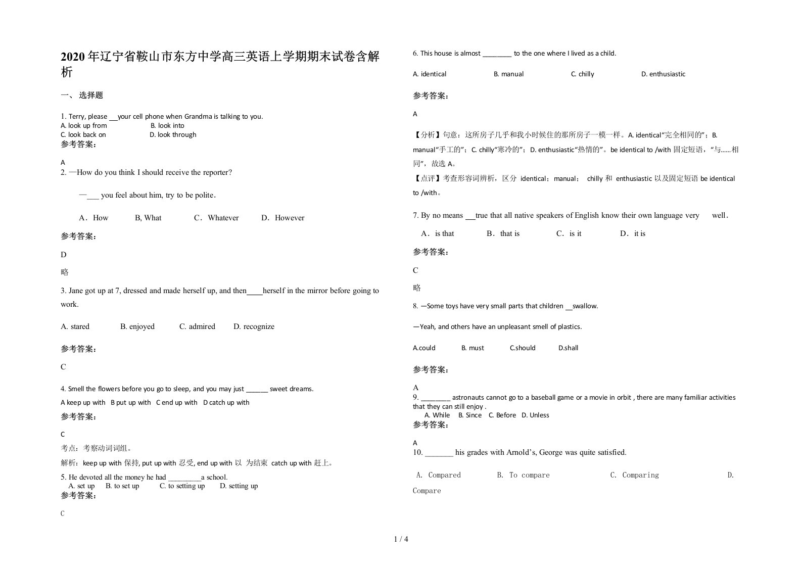 2020年辽宁省鞍山市东方中学高三英语上学期期末试卷含解析