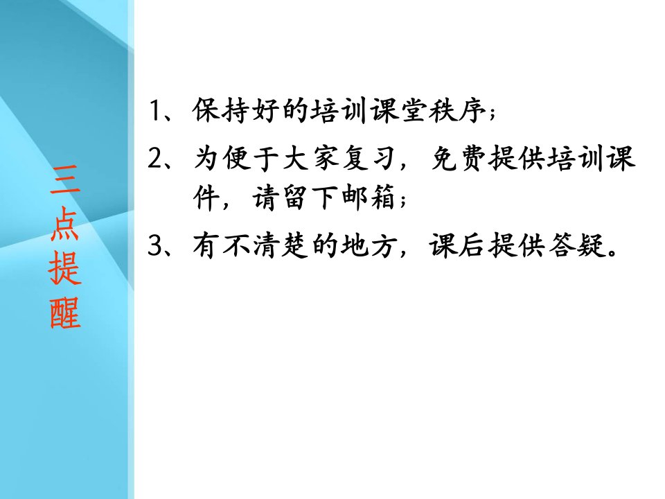 江苏造价员考试课件