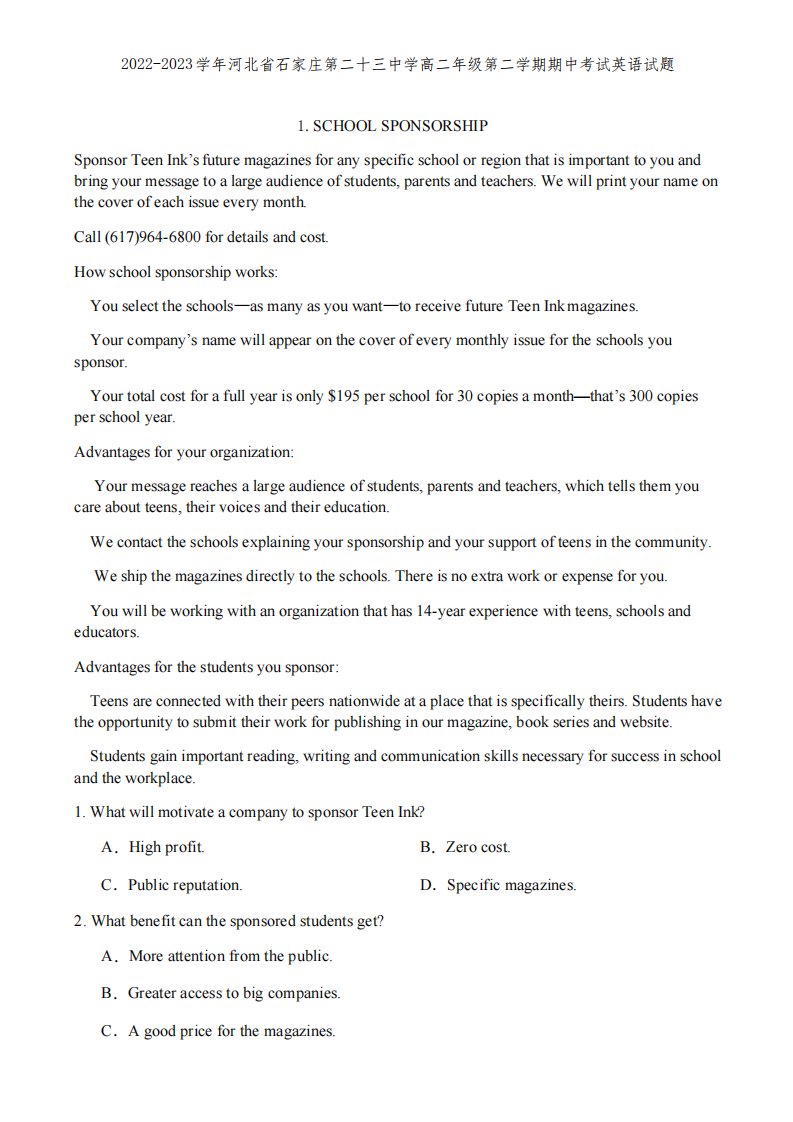 2022-2023学年河北省石家庄第二十三中学高二年级第二学期期中考试英语试题