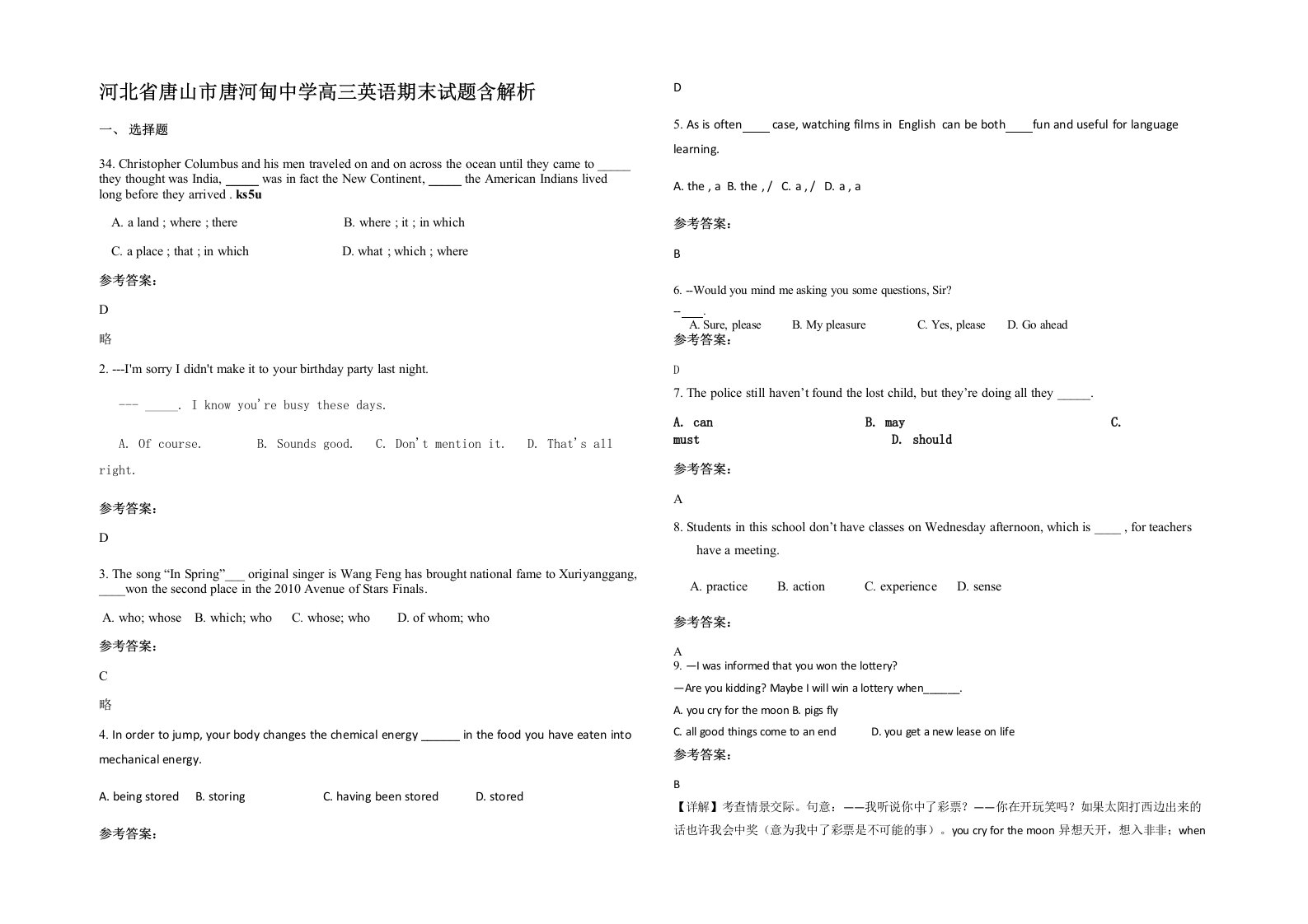 河北省唐山市唐河甸中学高三英语期末试题含解析