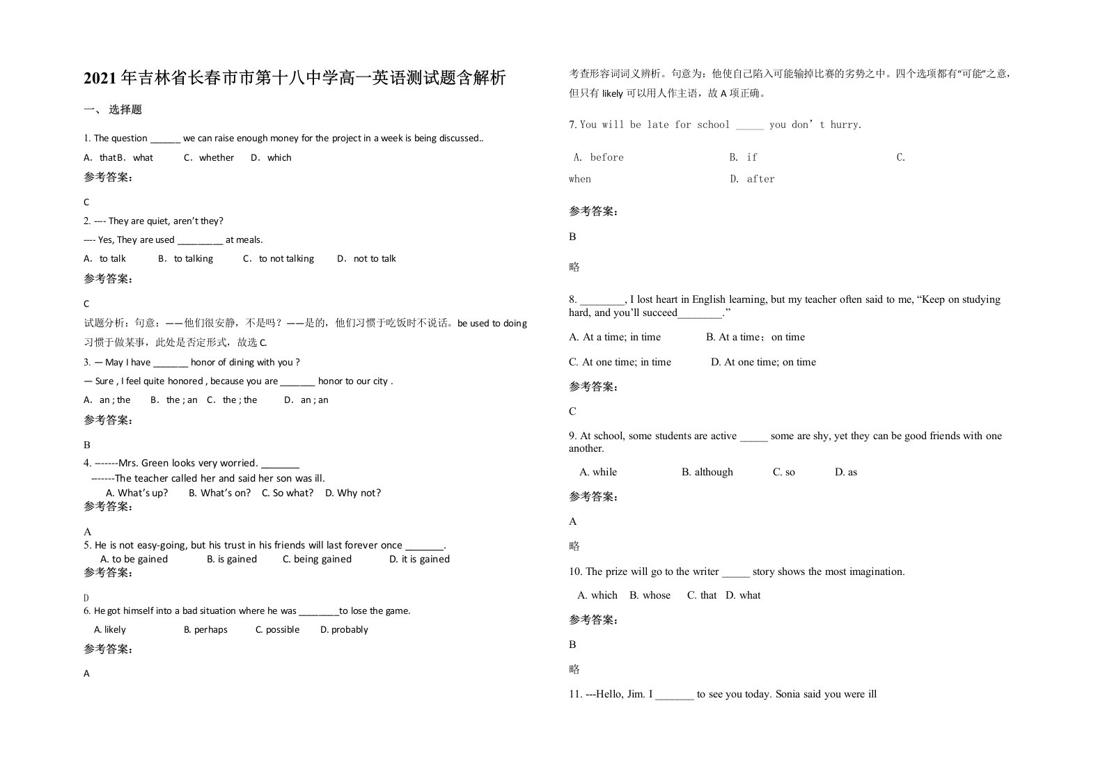 2021年吉林省长春市市第十八中学高一英语测试题含解析