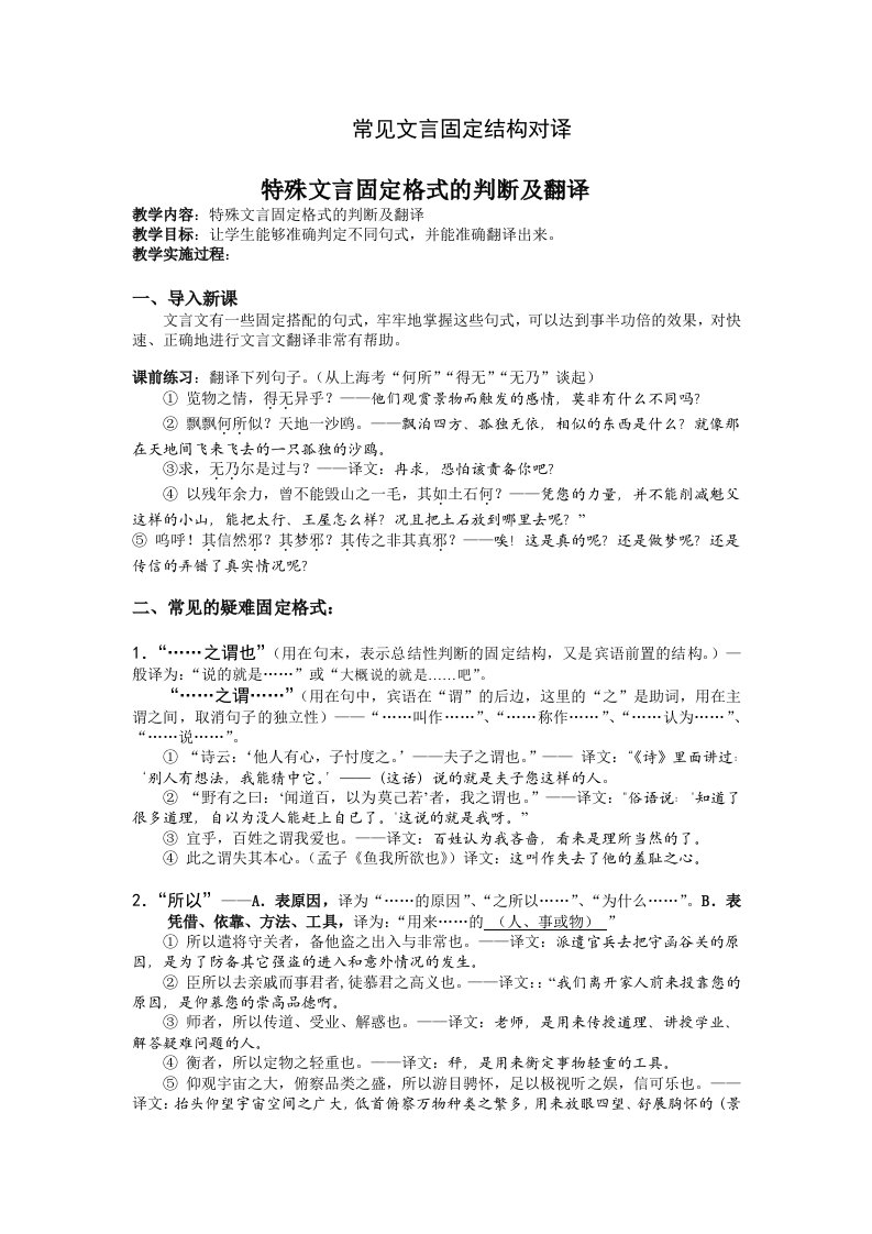 加油学习文言文