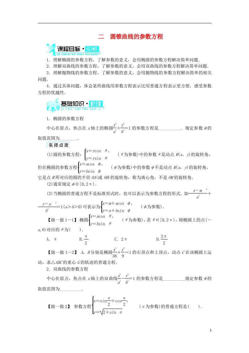 高中数学