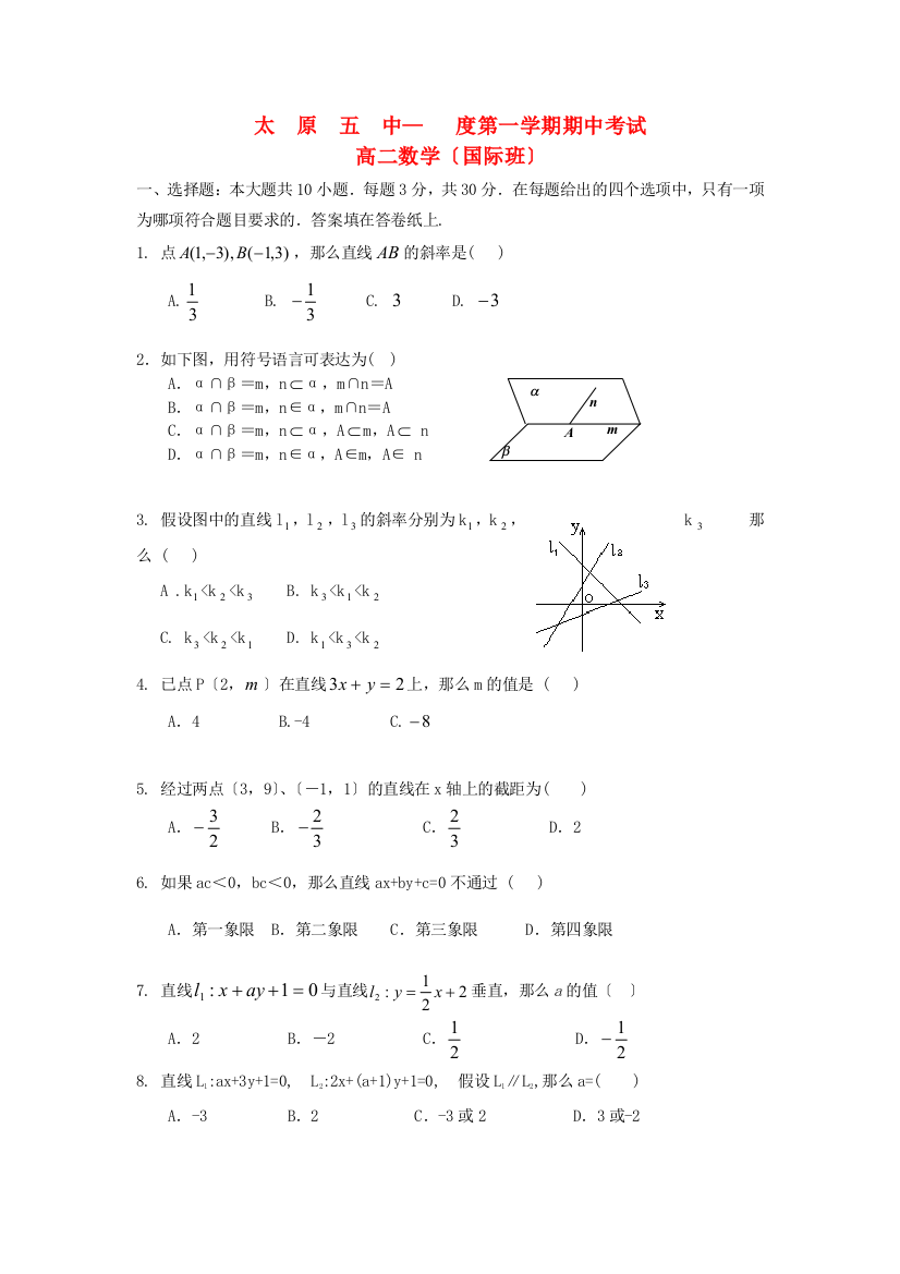 （整理版）五中第一学期期中考试