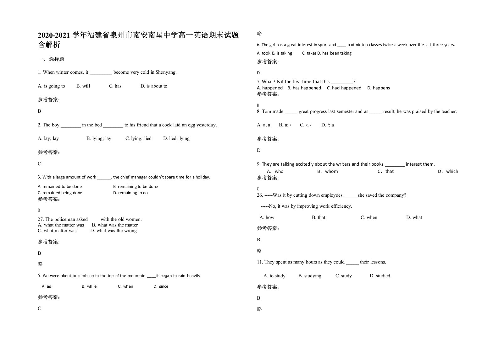 2020-2021学年福建省泉州市南安南星中学高一英语期末试题含解析