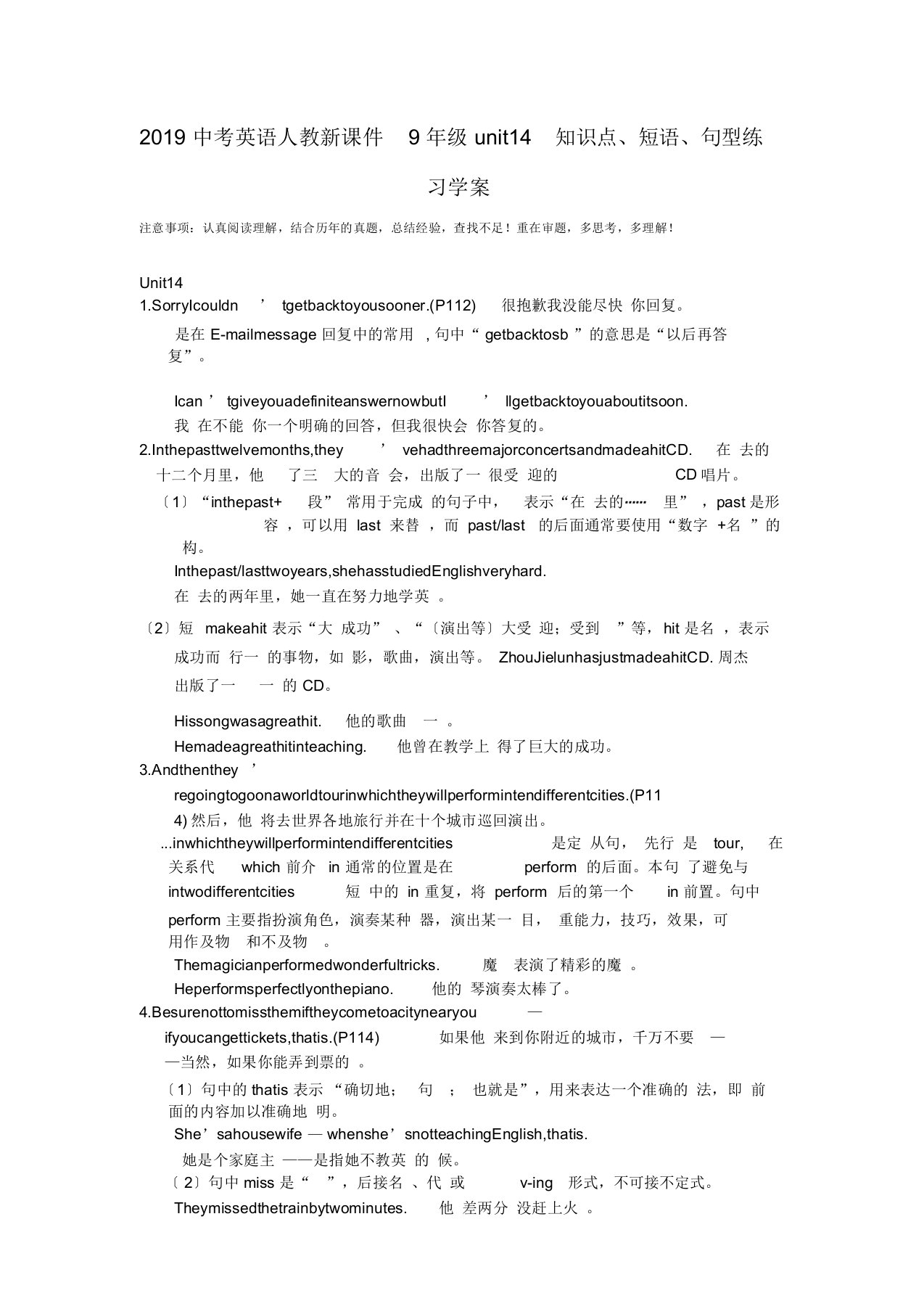 中考英语人教新课件9年级unit14知识点、短语、句型练习学案