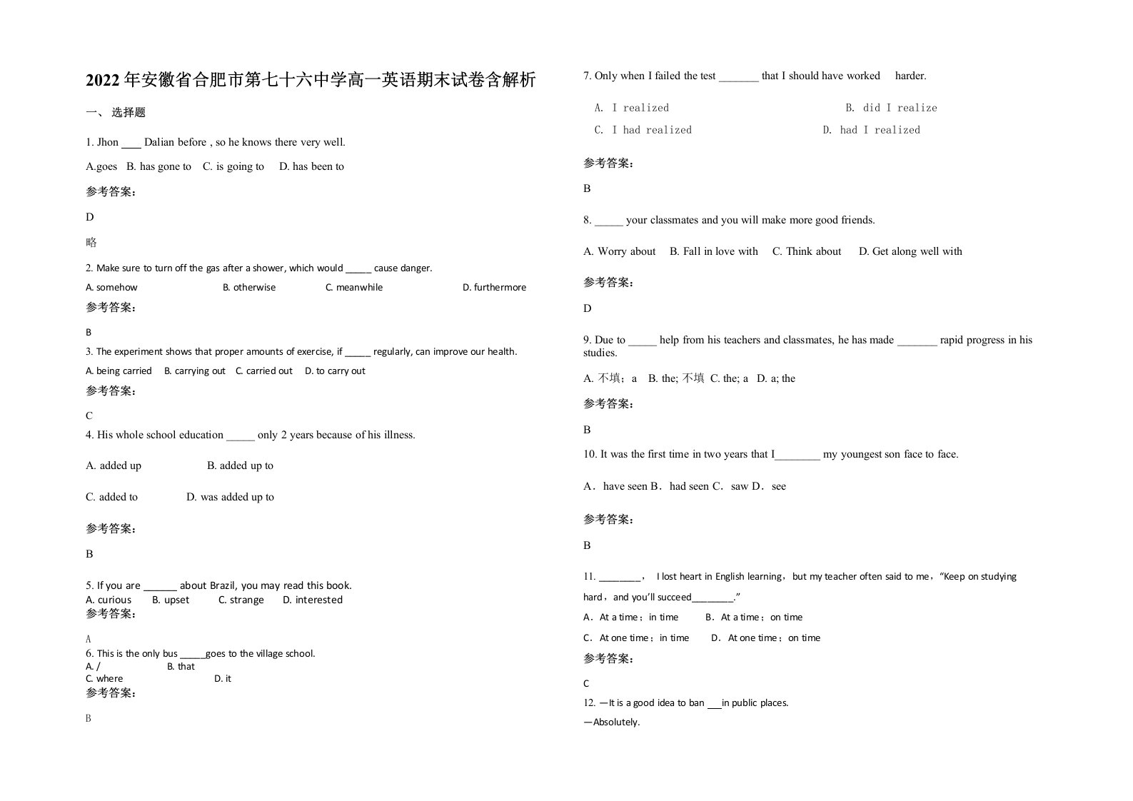 2022年安徽省合肥市第七十六中学高一英语期末试卷含解析