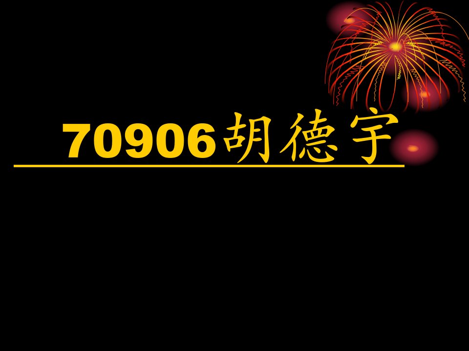 士林夜市美食廣場第