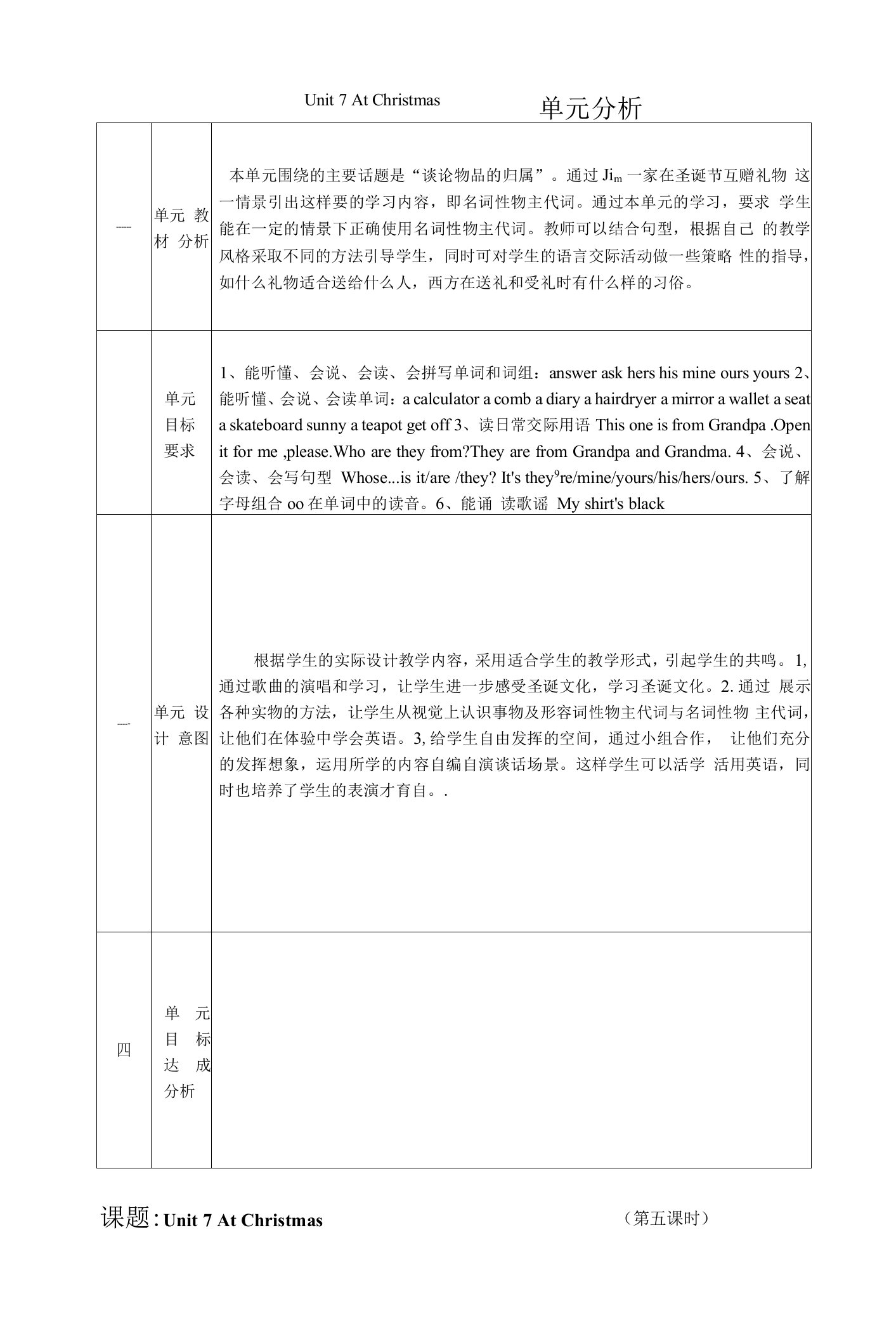 小学六年级英语上册