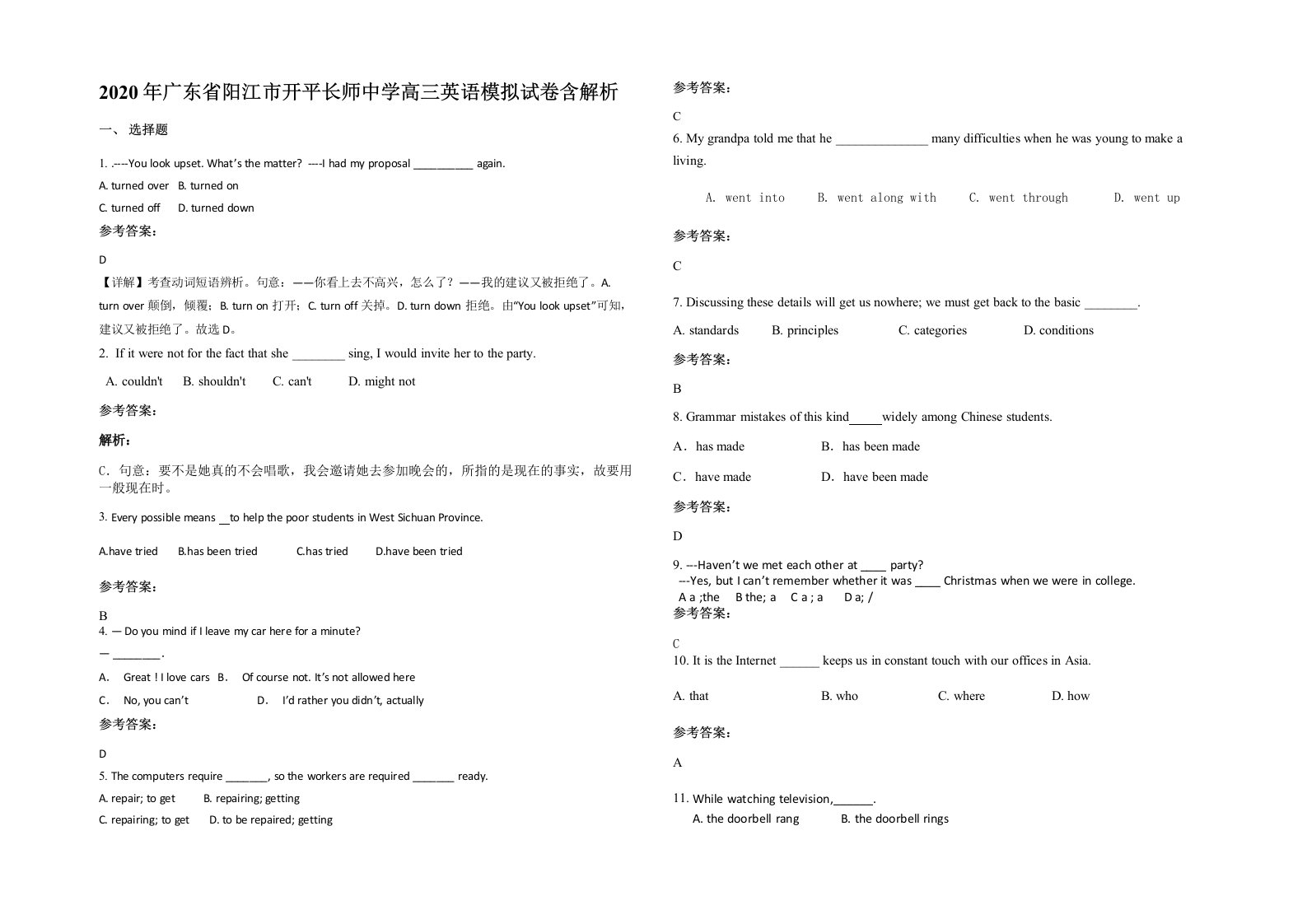 2020年广东省阳江市开平长师中学高三英语模拟试卷含解析