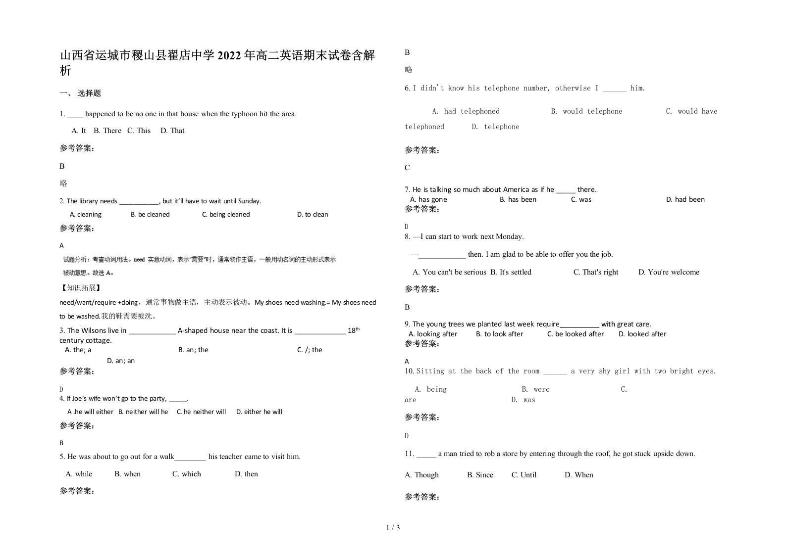 山西省运城市稷山县翟店中学2022年高二英语期末试卷含解析