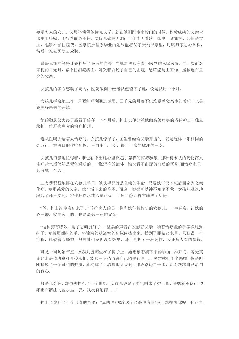 特殊的考试阅读答案