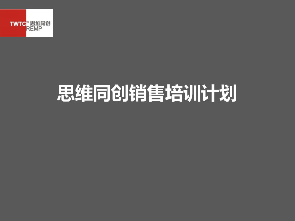 111312房地产基础知识培训