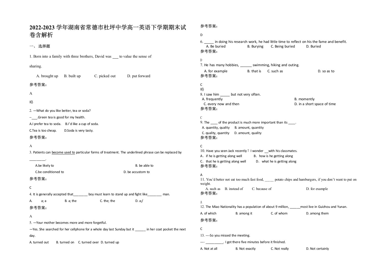 2022-2023学年湖南省常德市杜坪中学高一英语下学期期末试卷含解析