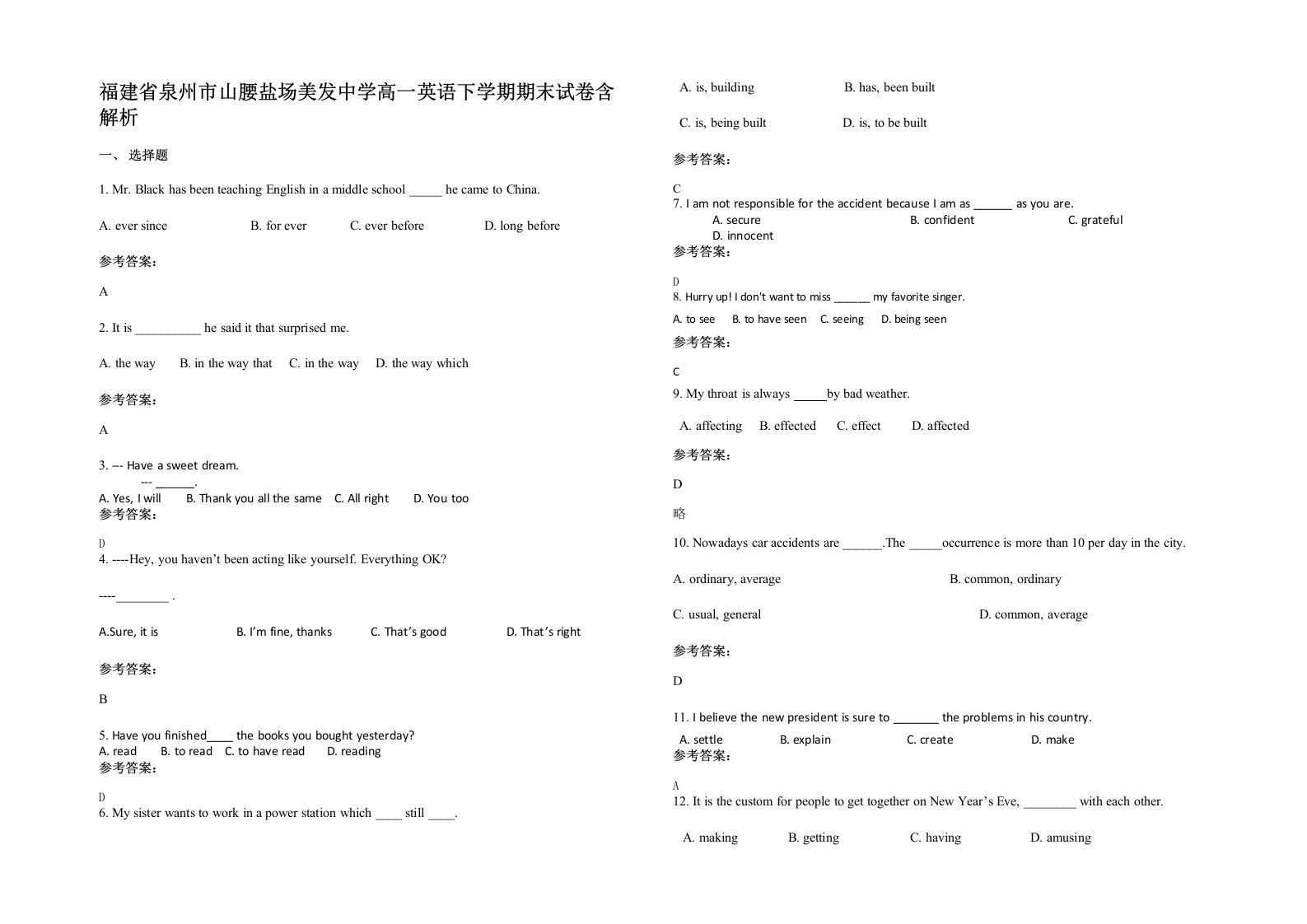 福建省泉州市山腰盐场美发中学高一英语下学期期末试卷含解析