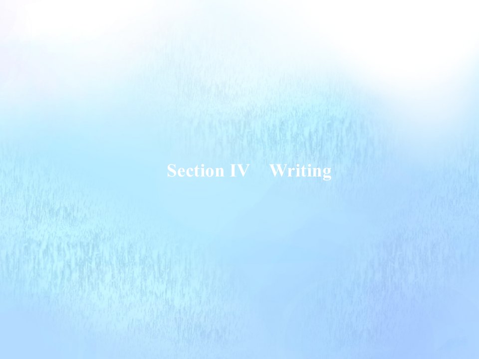 高中英语Unit2WorkingthelandSectionⅣWriting课件新人教版必修4