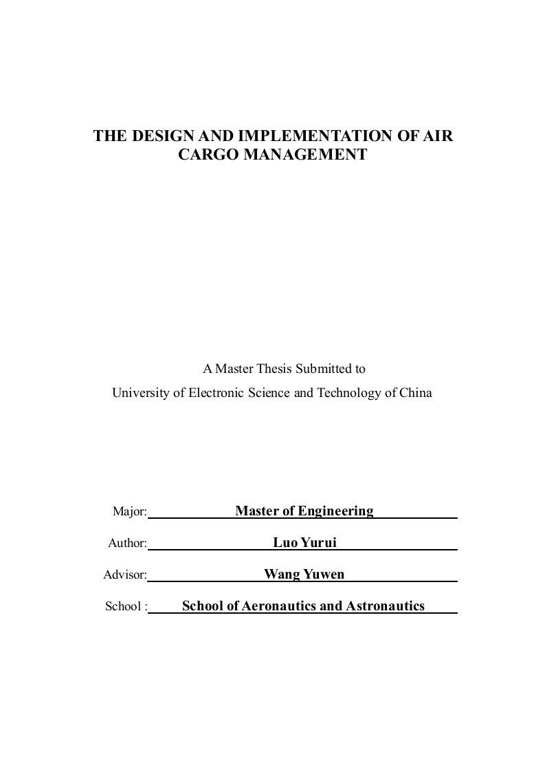 航空货运管理系统的设计与实现-软件工程专业论文