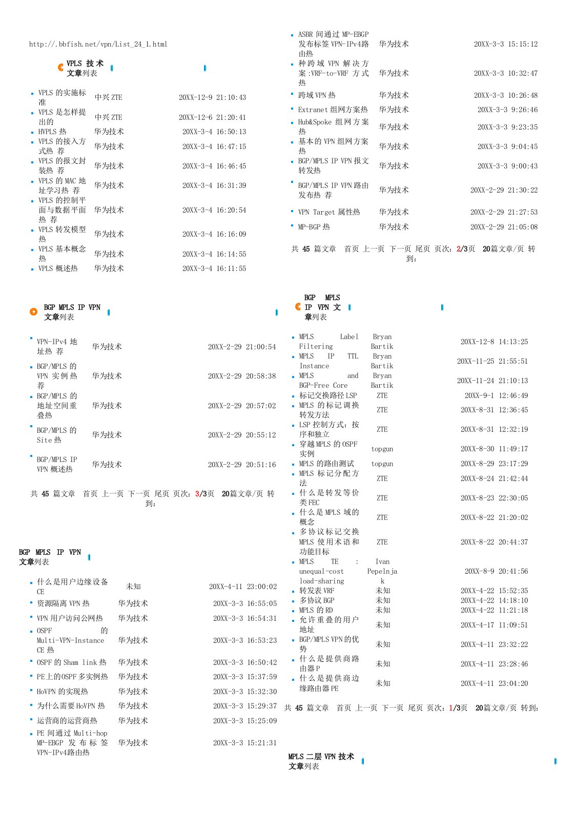 发展战略-MPLS多种协议标签交换一种最有发展前途的新型路由思路和方法