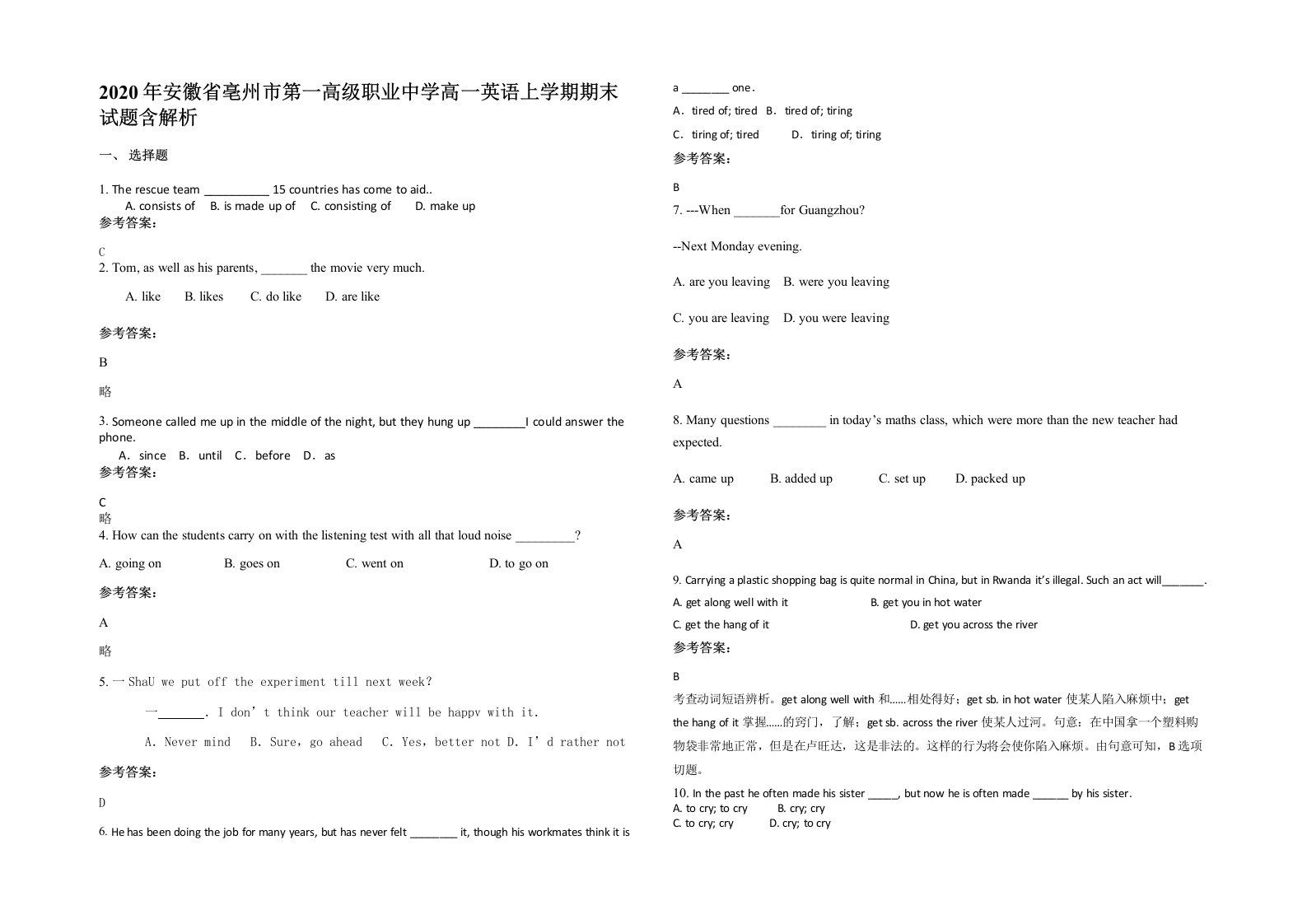 2020年安徽省亳州市第一高级职业中学高一英语上学期期末试题含解析