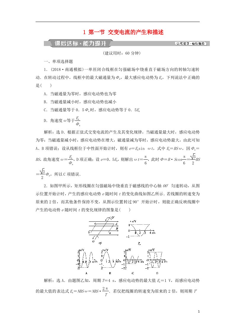 高考物理一轮复习