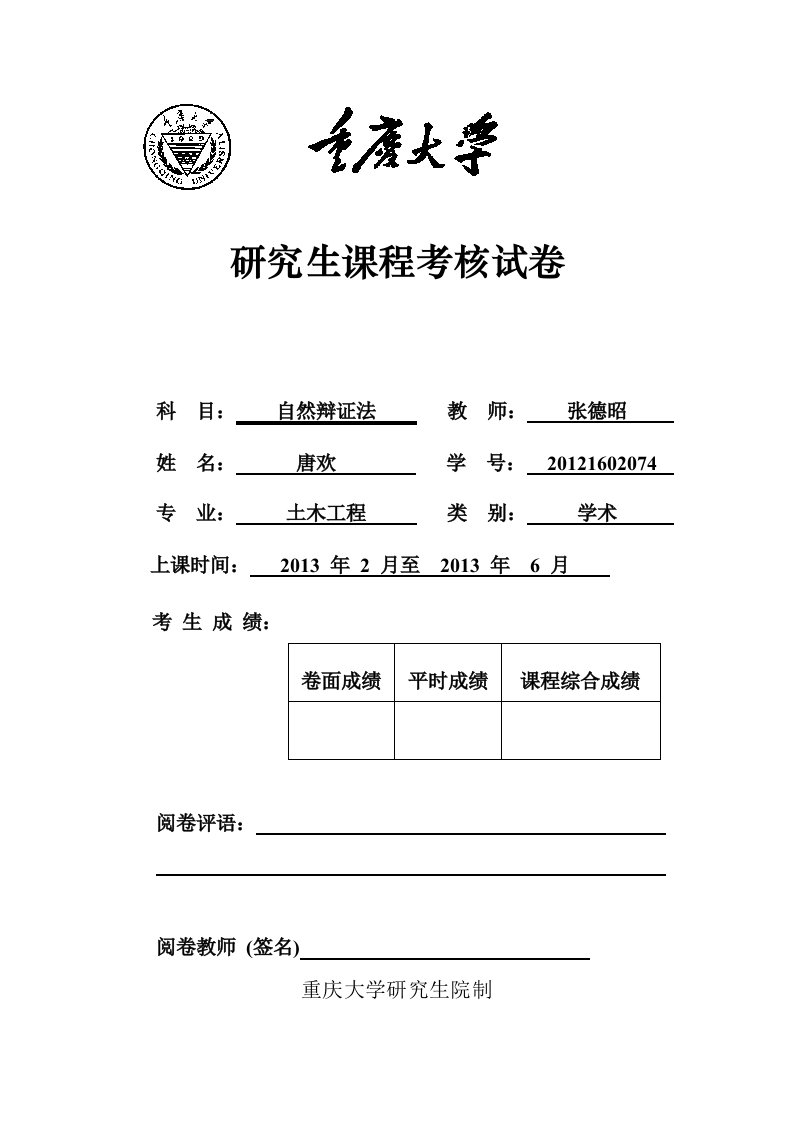 土木工程师的社会责任