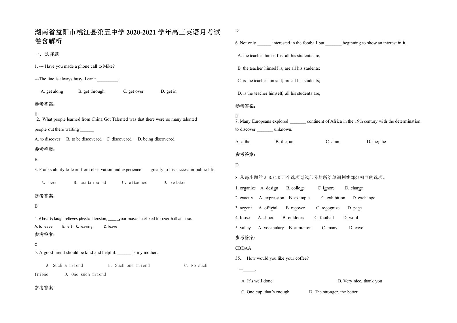 湖南省益阳市桃江县第五中学2020-2021学年高三英语月考试卷含解析