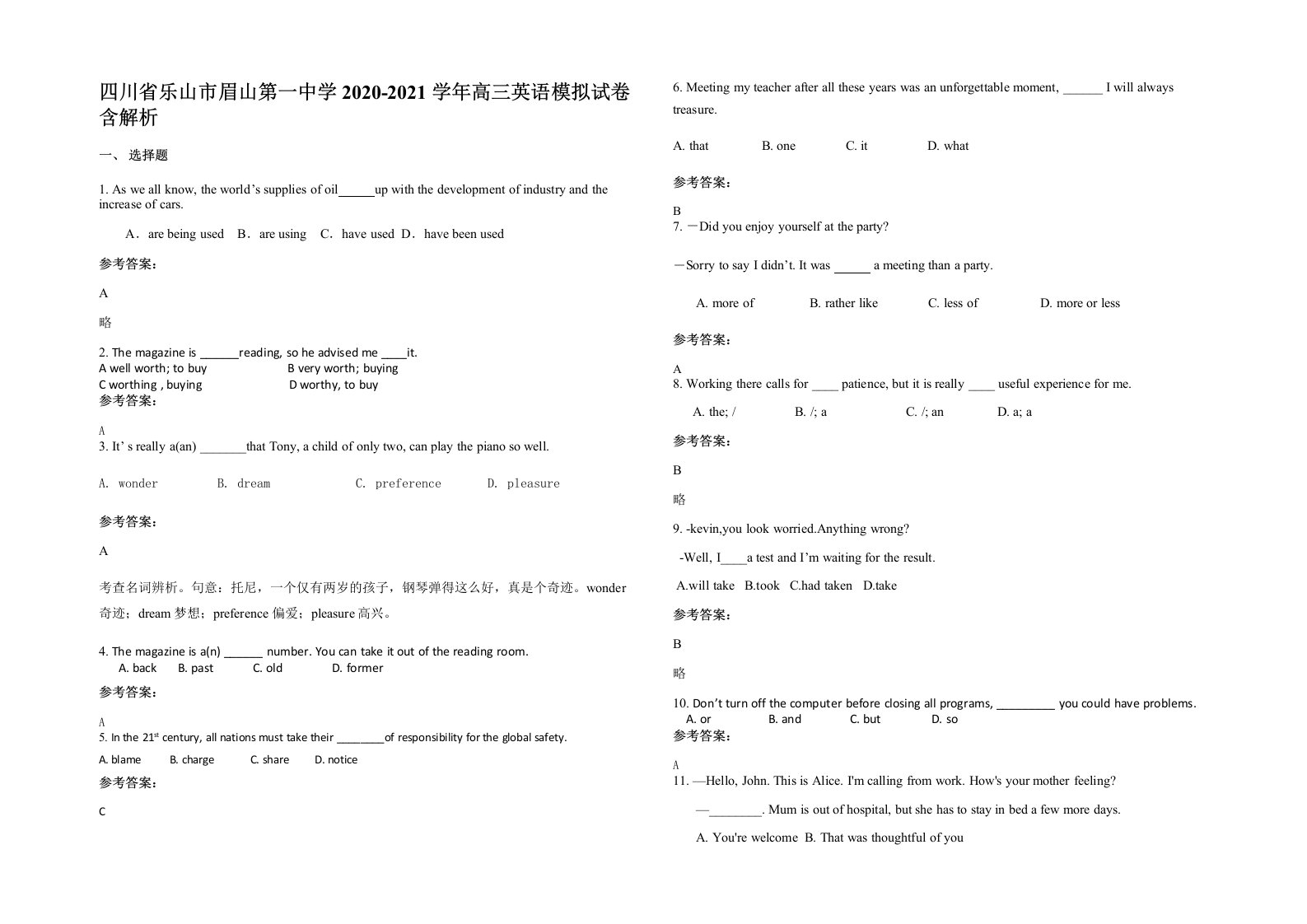 四川省乐山市眉山第一中学2020-2021学年高三英语模拟试卷含解析