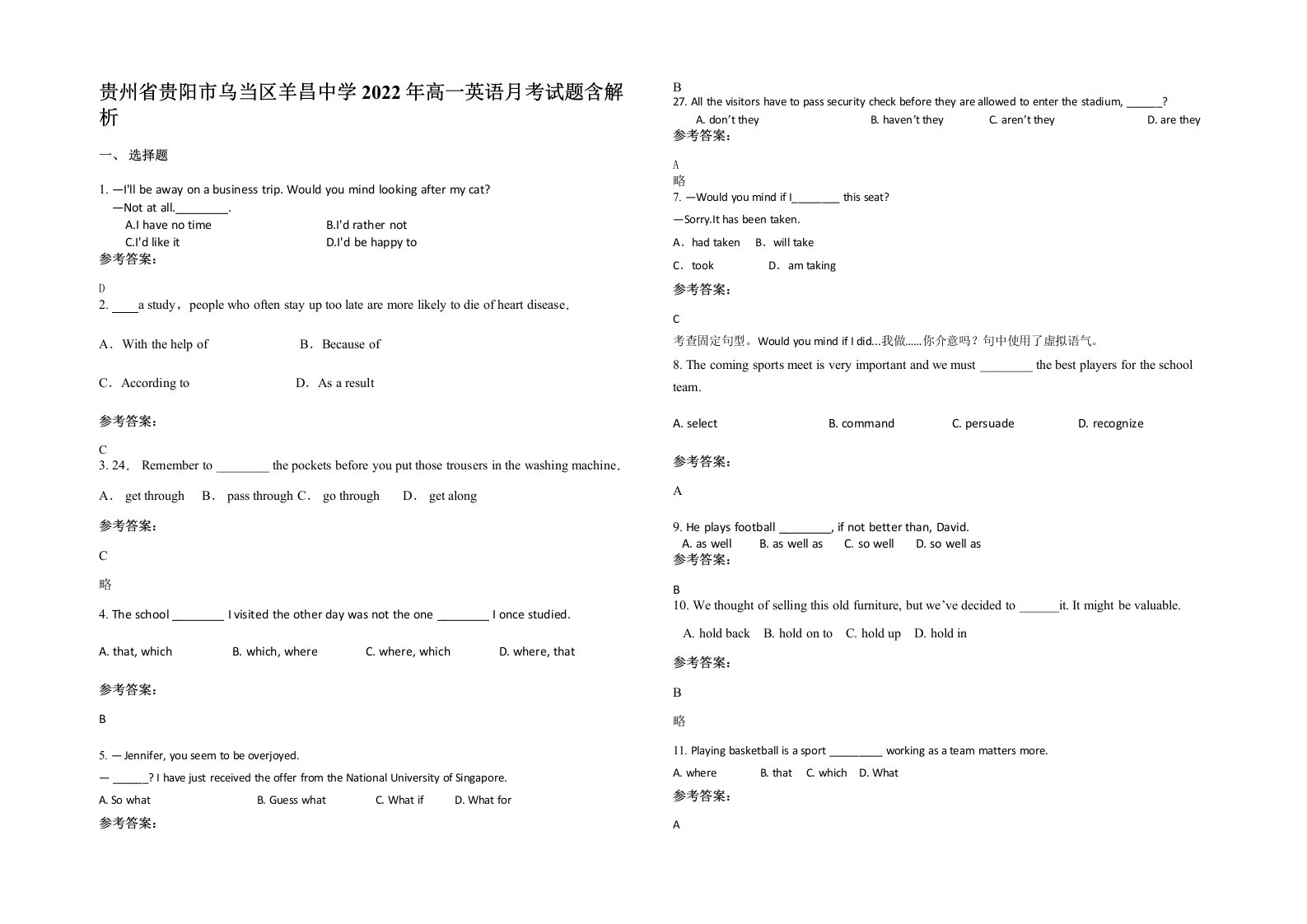 贵州省贵阳市乌当区羊昌中学2022年高一英语月考试题含解析