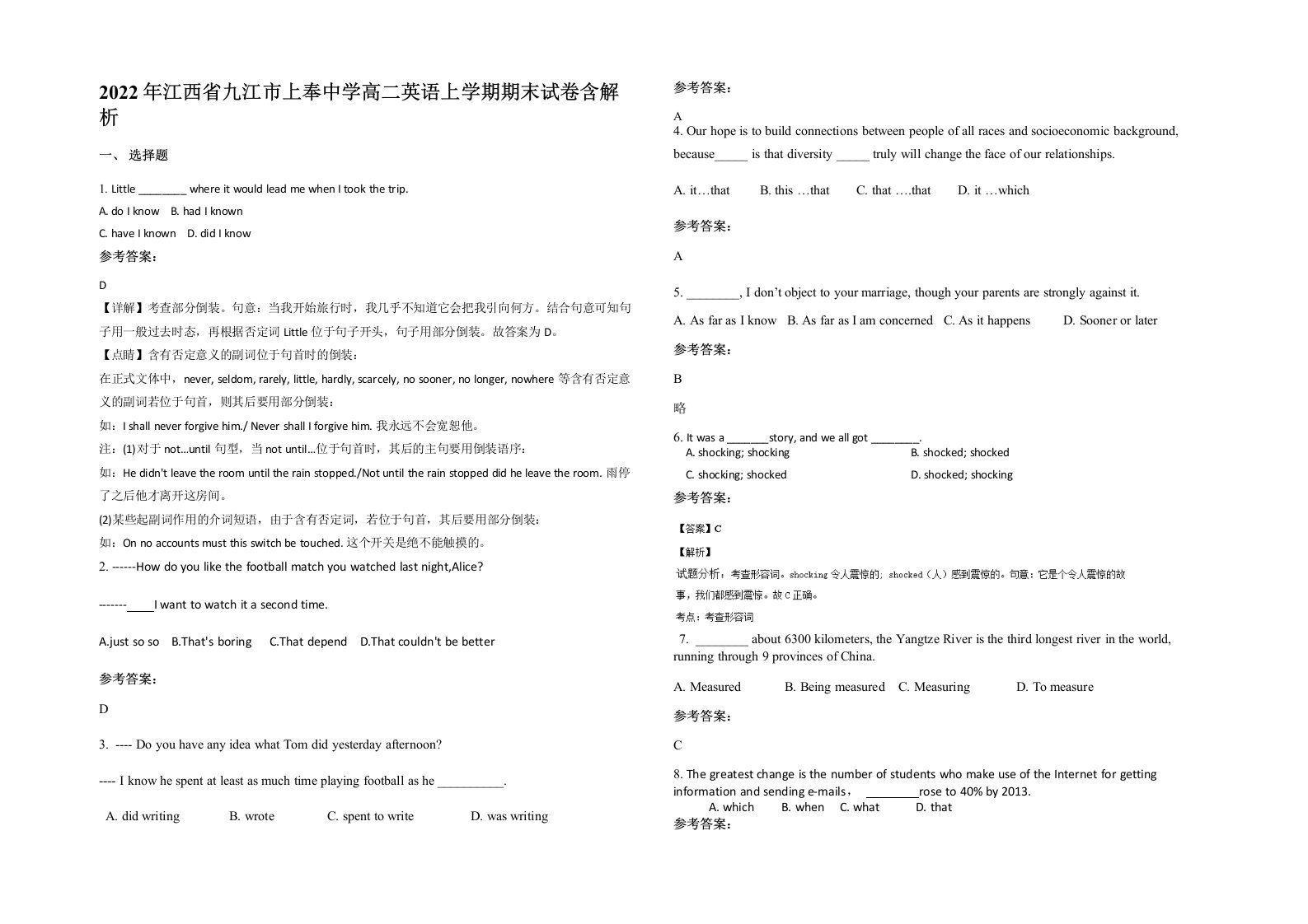 2022年江西省九江市上奉中学高二英语上学期期末试卷含解析