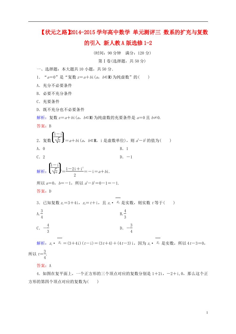 高中数学