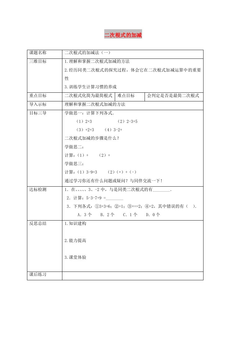 九年级数学上册