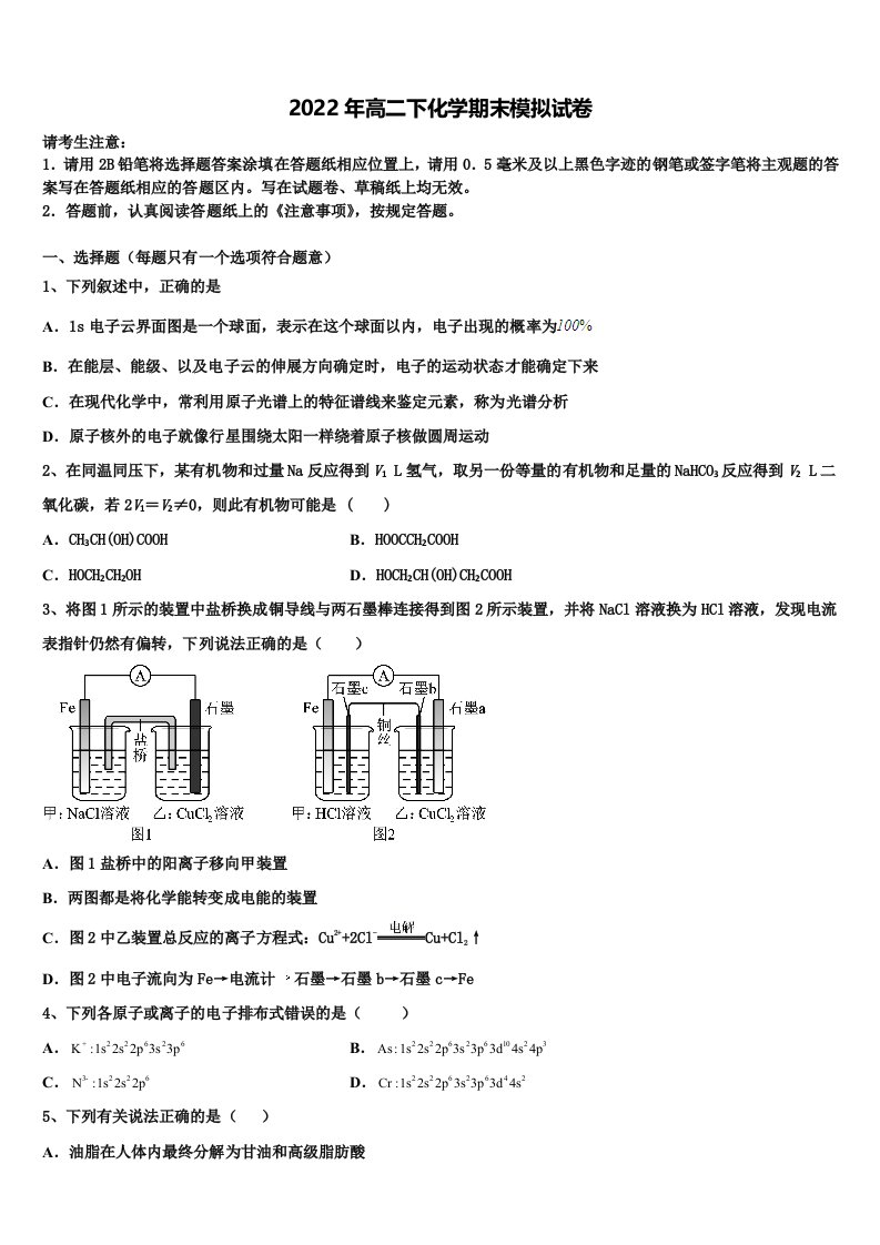 2022届广西玉林市陆川中学高二化学第二学期期末质量检测试题含解析