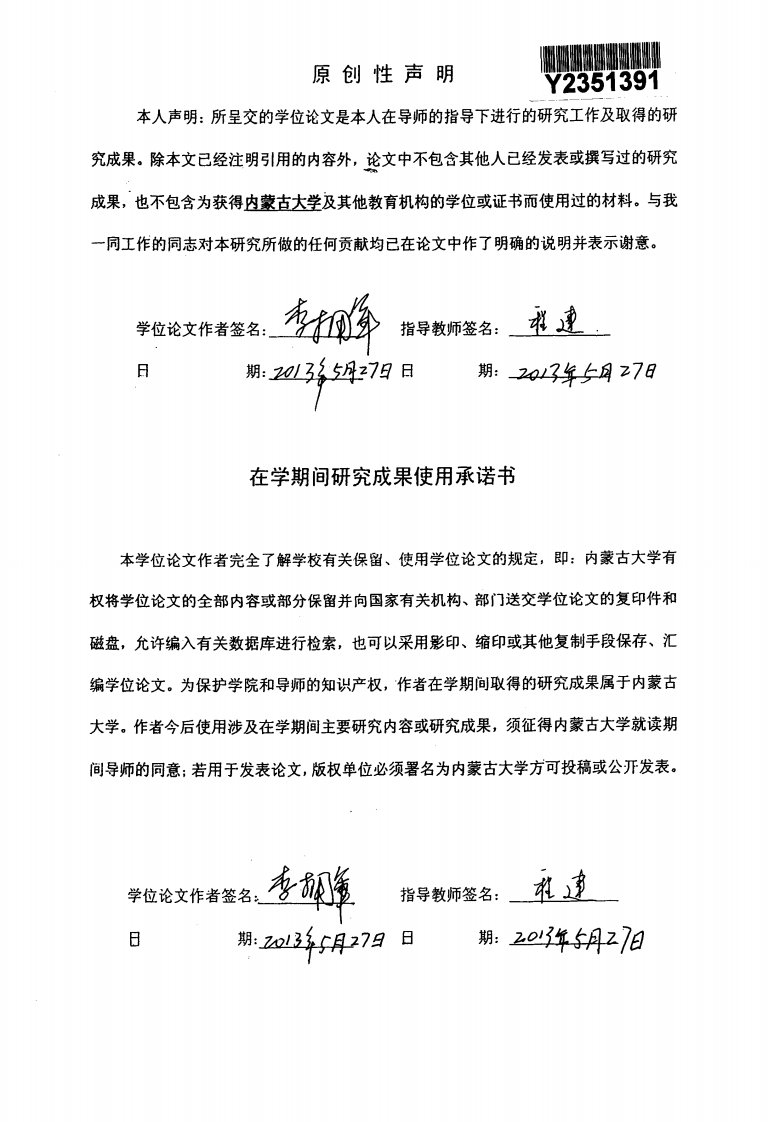 税务领域行政强制问题分析研究