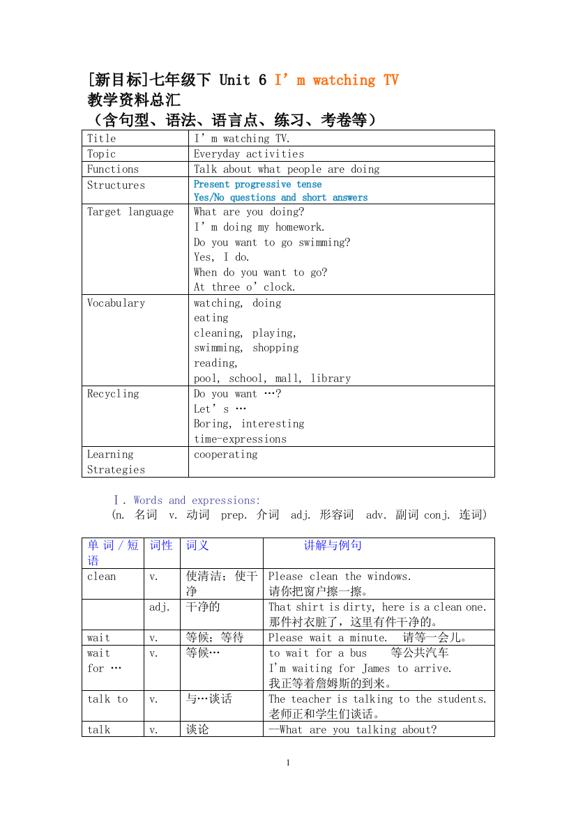 Unit6教学资料总汇