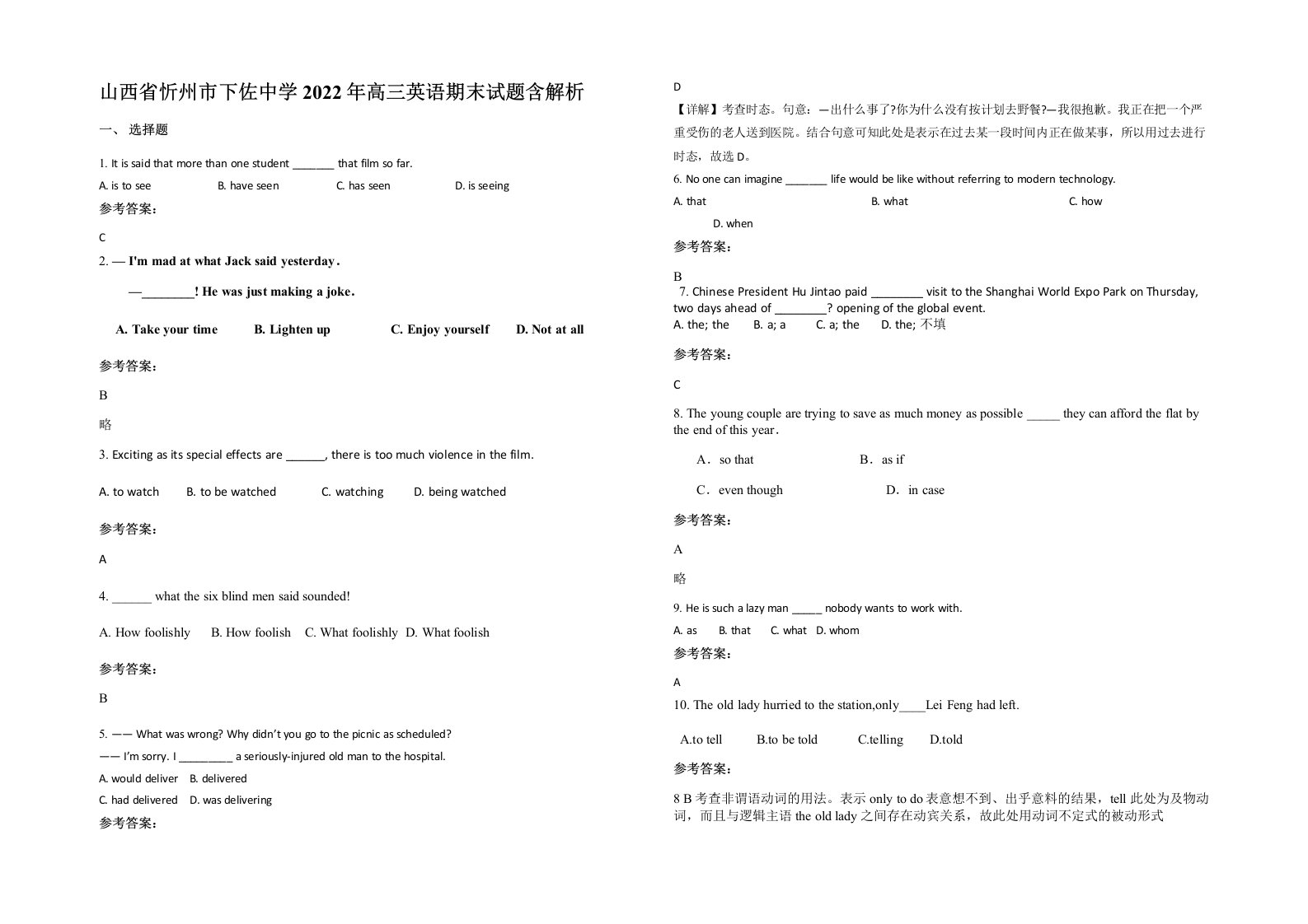 山西省忻州市下佐中学2022年高三英语期末试题含解析