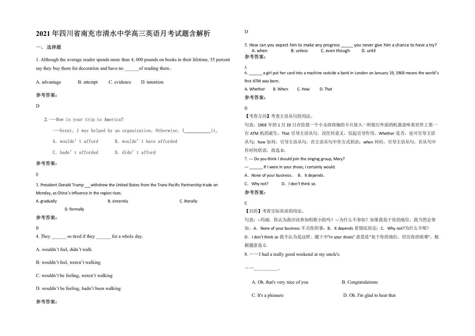 2021年四川省南充市清水中学高三英语月考试题含解析