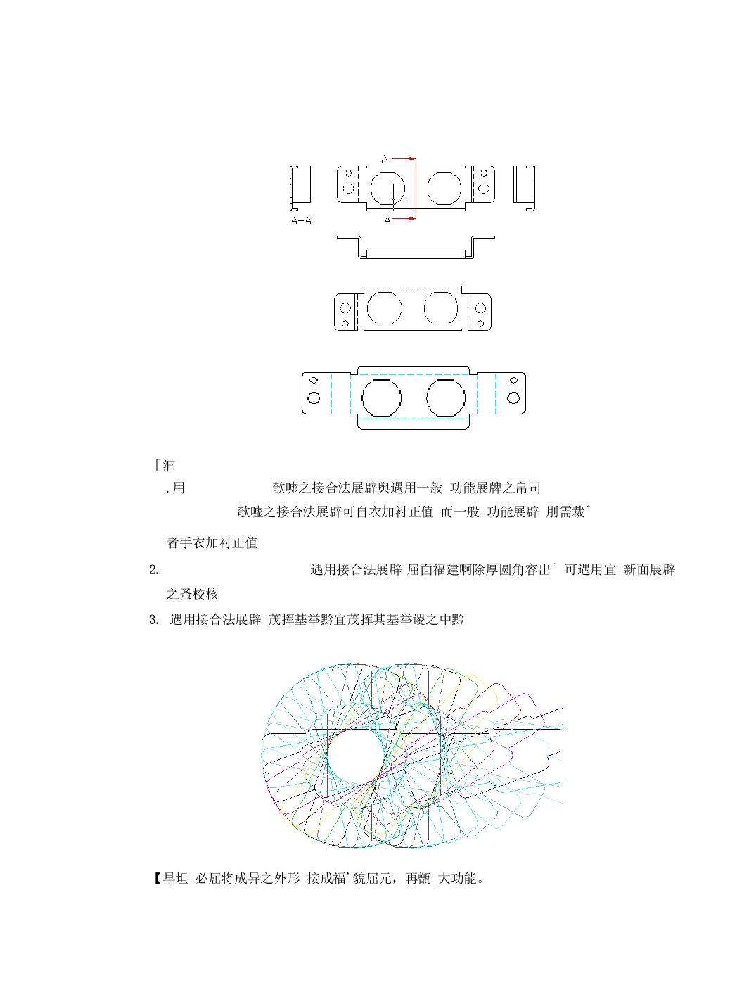 (整理)用PressCAD软体设计模具之流程