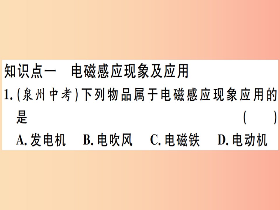 2019春九年级物理全册