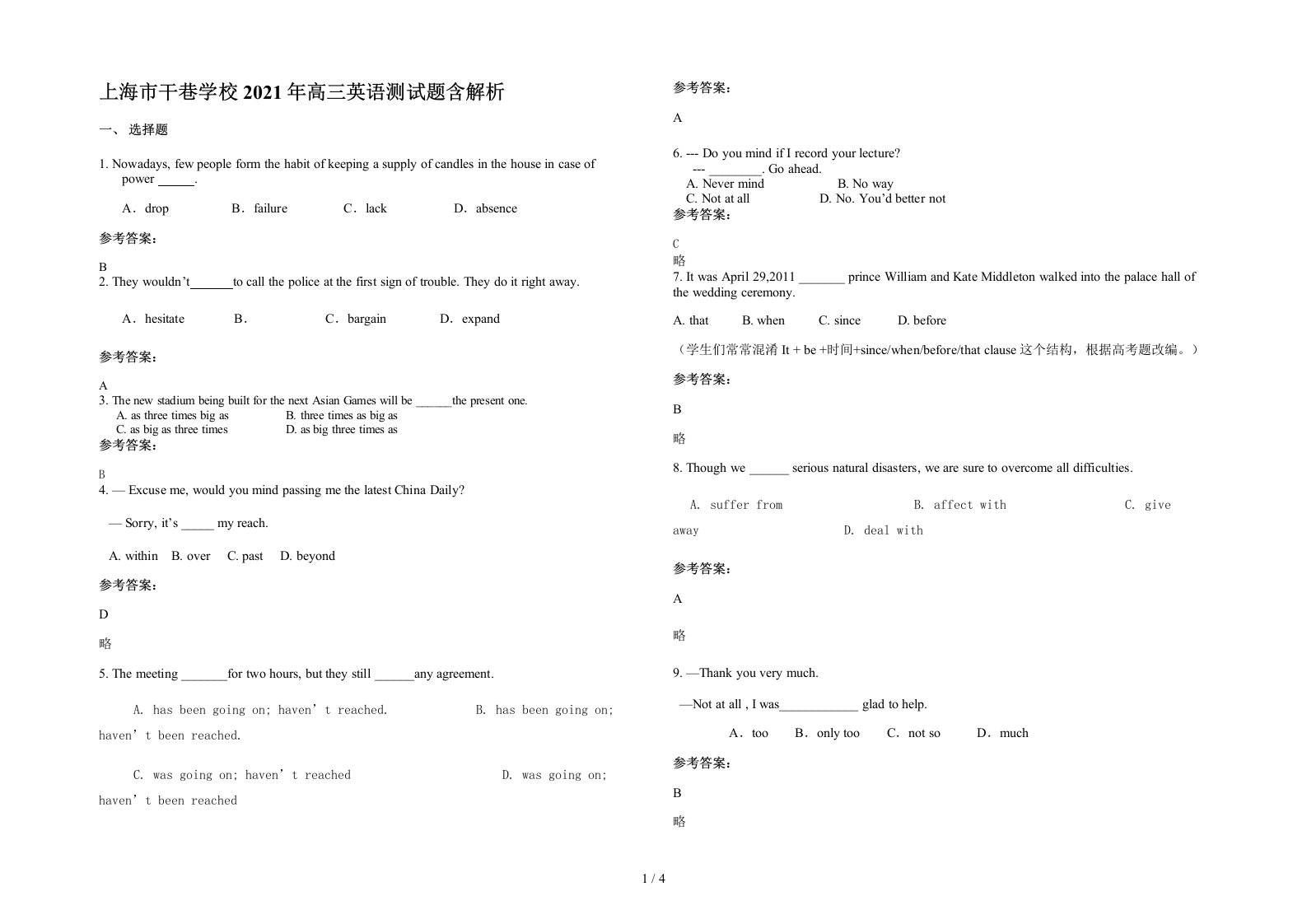 上海市干巷学校2021年高三英语测试题含解析