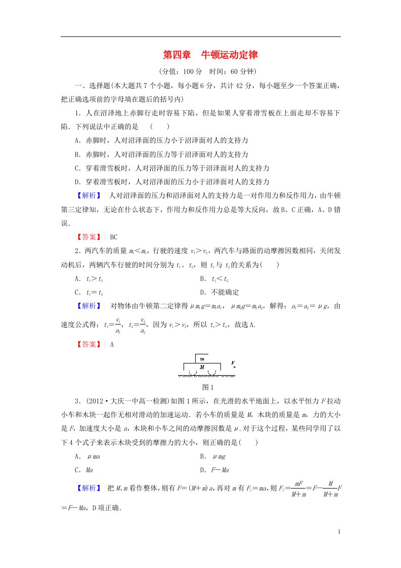 高中物理