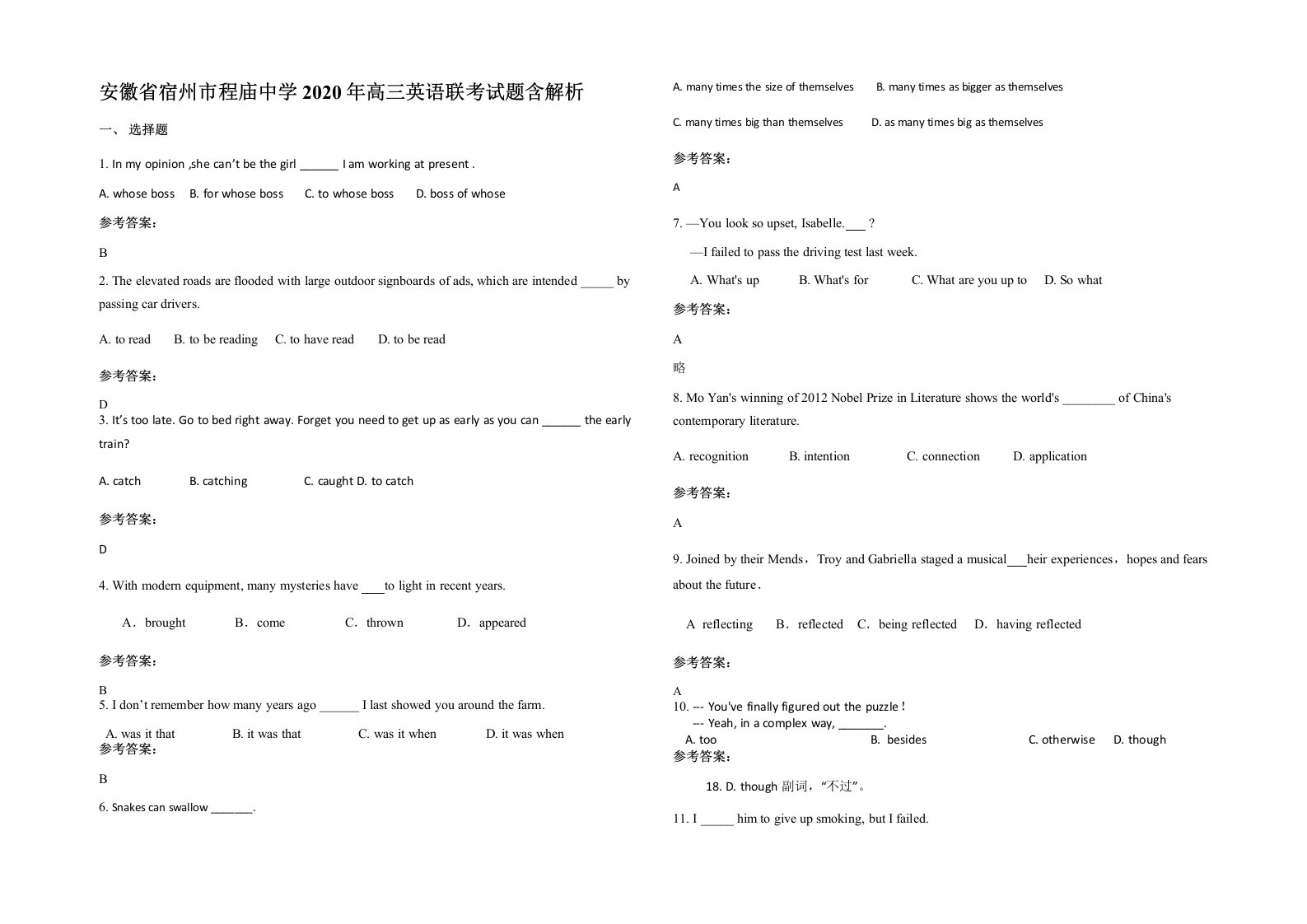 安徽省宿州市程庙中学2020年高三英语联考试题含解析