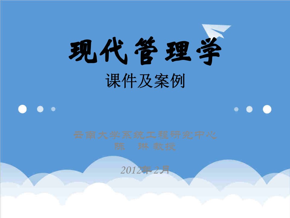 企管MBA-管理学学员版50版MBA打印副本