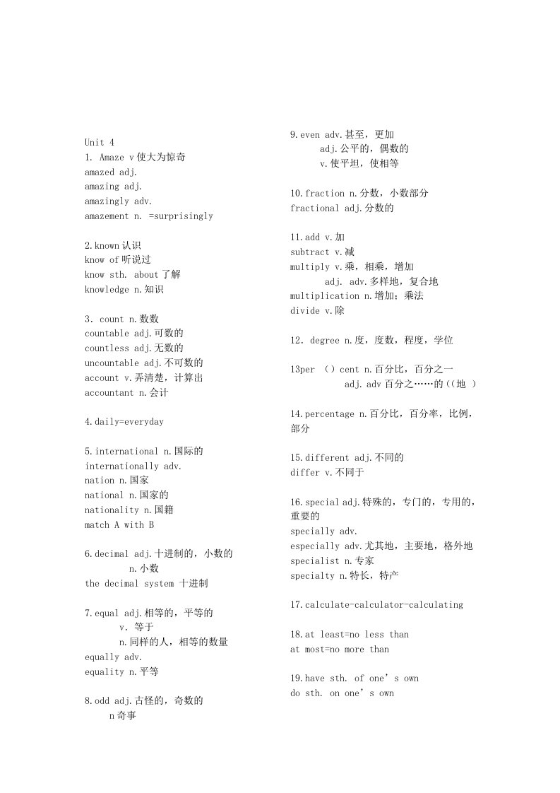 沪教版初二英语u4-u7知识点