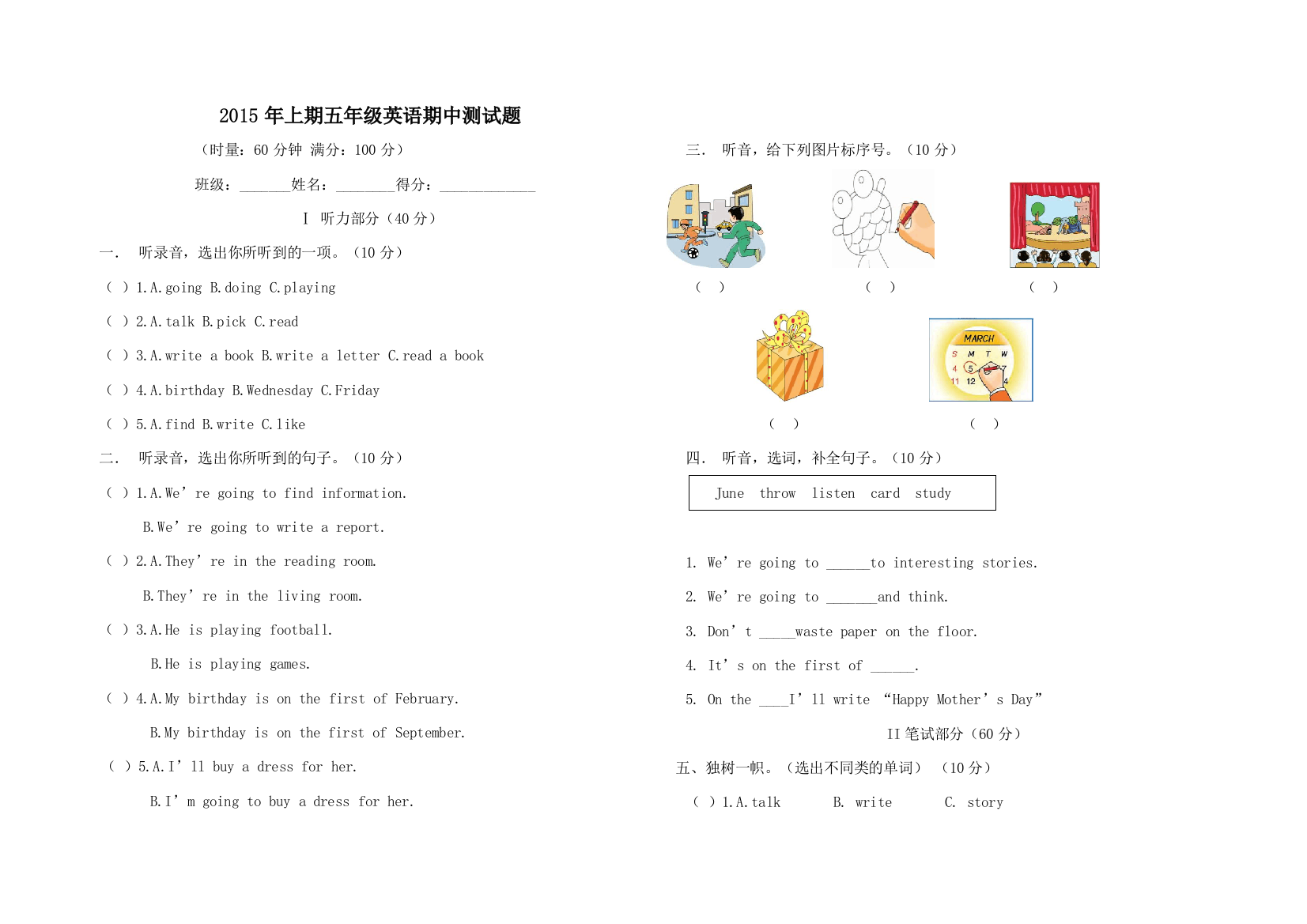 【小学中学教育精选】上期湘少版五年级下册英语期中试卷