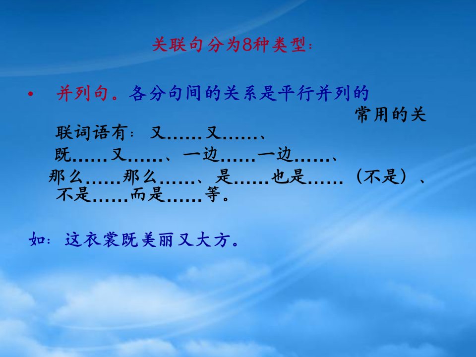 山东省青岛市经济技术开发区育才初级中学中考语文专题复习