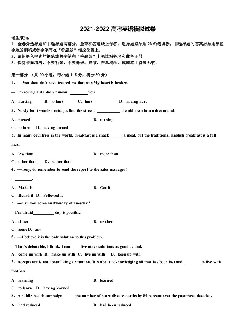 广西桂林全州县石塘中学2022年高三第五次模拟考试英语试卷含答案