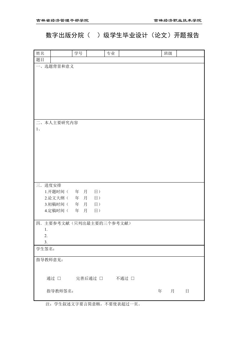 数字出版分院(